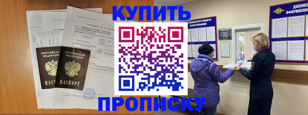 временная регистрация гарантия в Суздали
