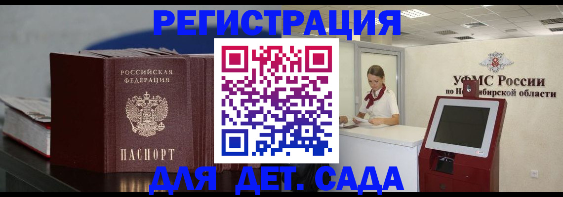 временная регистрация поиск в Суздали