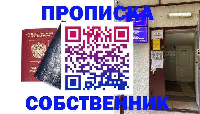 прописка иностранных граждан в Суздали