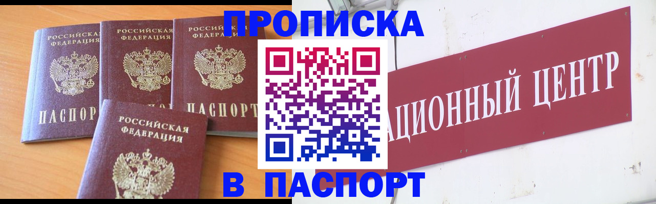 прописка ребенка в Суздали