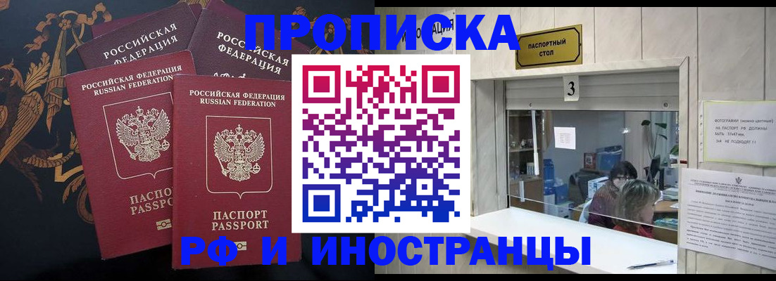 прописка гарантия в Суздали