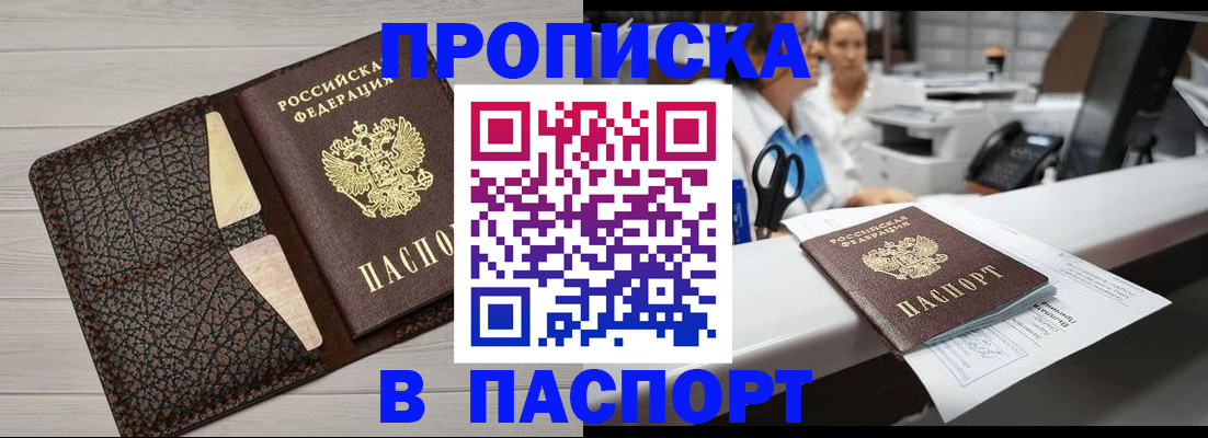 временная регистрация гарантия в Суздали
